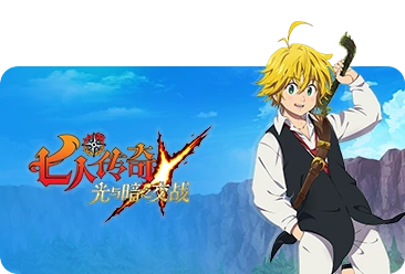 七人傳奇游戲未成年申請退款方式最新攻略